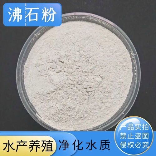 多瑙梦天然沸石粉 水产畜牧养殖的绿色守护者——降解氨氮、吸附毒素，打造健康鱼塘